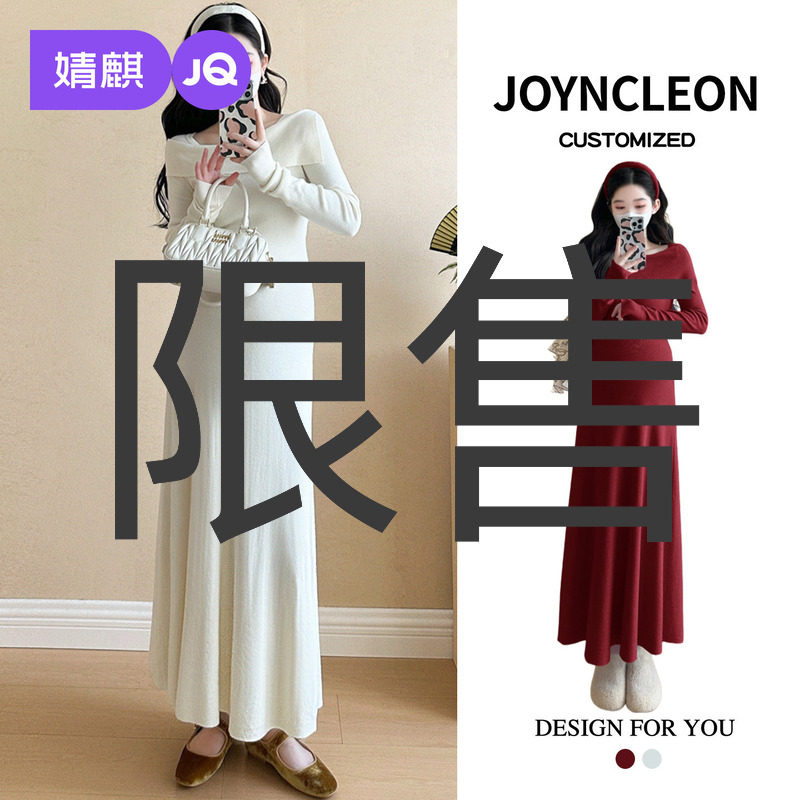 婧麒孕妇装秋冬新款连衣裙2025新款高级感气质显瘦长款针织裙子女