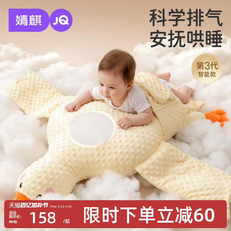 婧麒大白鹅婴儿排气枕头宝宝趴睡枕新生儿防胀气哄睡拍打神器热敷