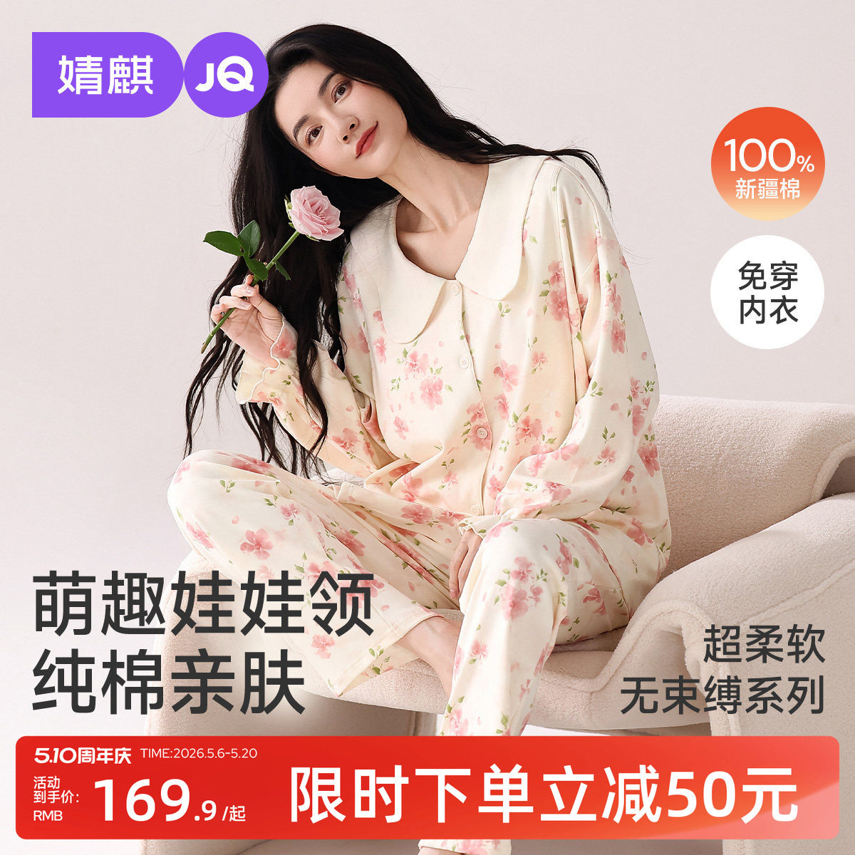 婧麒月子服纯棉全棉吸汗产后夏孕妇睡衣带胸垫哺乳喂奶家居服套装