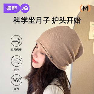 婧麒月子帽秋冬防风产妇帽孕妇12月产后用品待产堆堆帽坐月子帽子