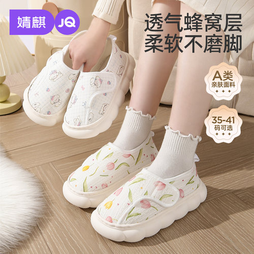 月子鞋夏季款包跟软底透气孕妇鞋