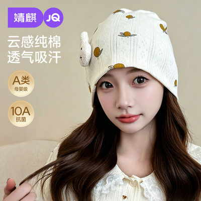 JQ婧麒[透气]月子帽夏薄款纯棉产妇帽防风保暖月子头巾发带孕妇帽 — 1