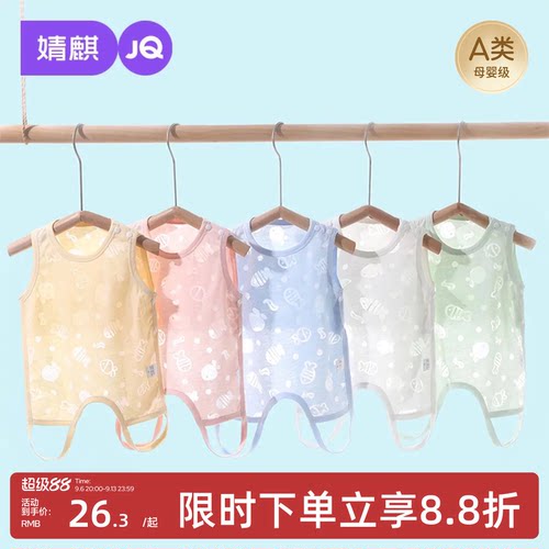 JQ婧麒婴儿夏季防着凉连腿护肚围