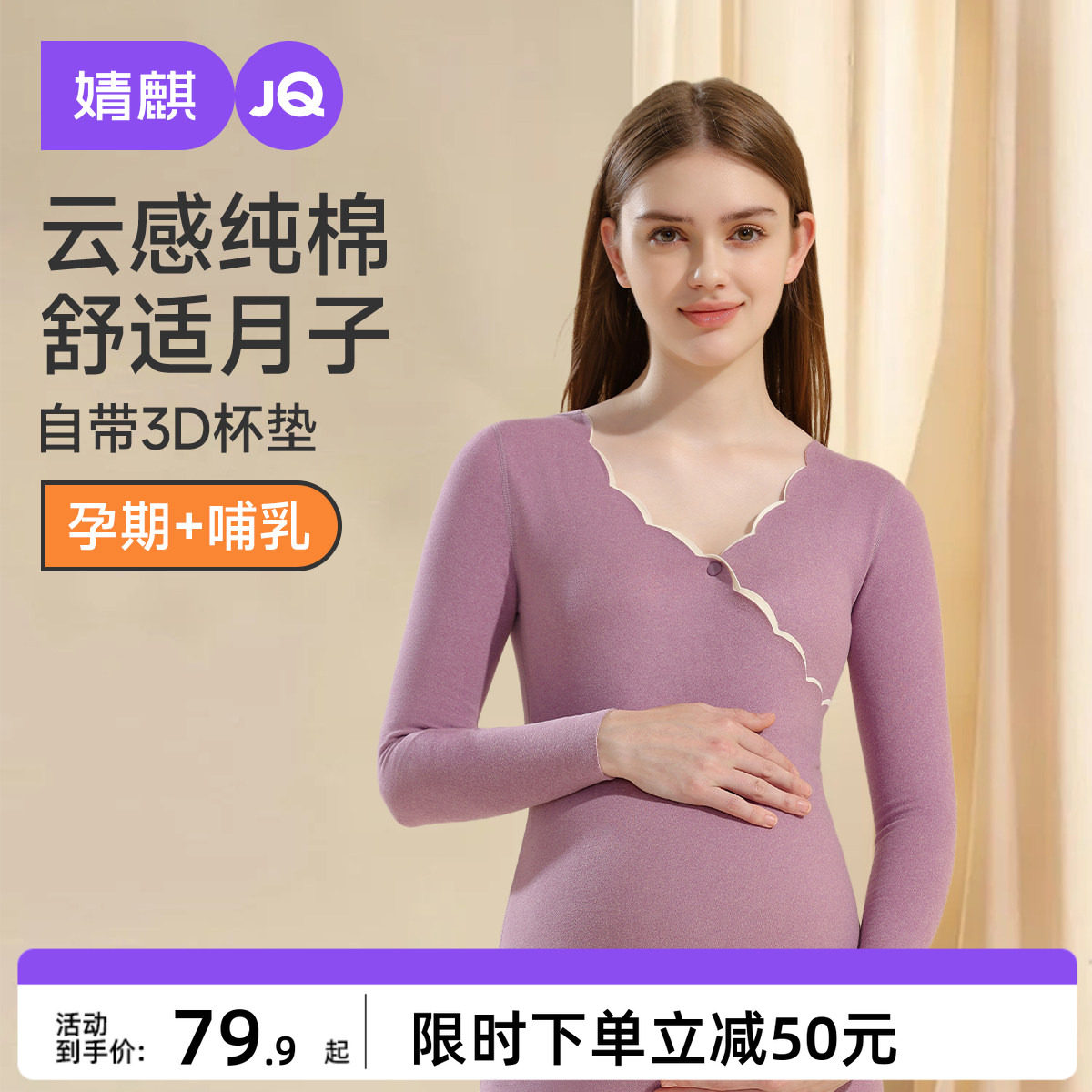 婧麒孕妇秋衣秋裤套装产后哺乳保暖内衣产妇怀孕期月子服秋冬睡衣