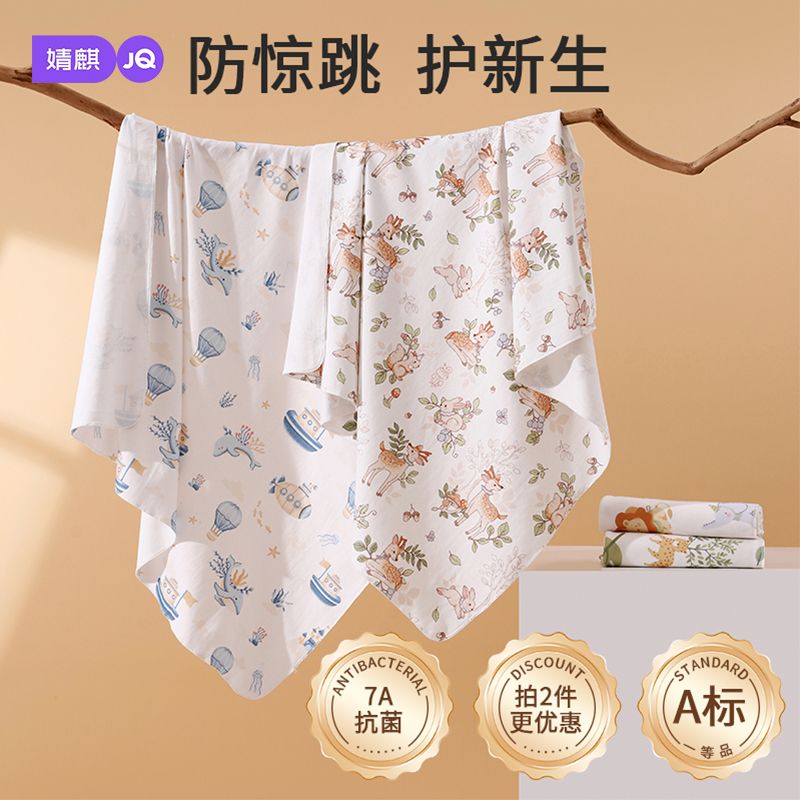 婧麒新生婴儿包单春夏初生宝宝产房纯棉襁褓裹布包巾包被用品四季