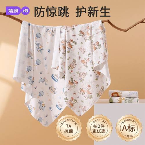 婧麒新生婴儿包单秋冬初生宝宝产房纯棉襁褓裹布包巾包被用品四季
