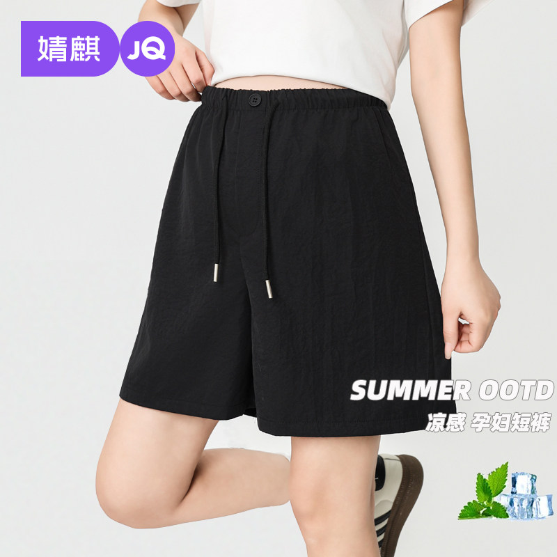 婧麒孕妇短裤夏季外穿2026新款薄款五分裤孕期黑色中裤子孕妇夏装