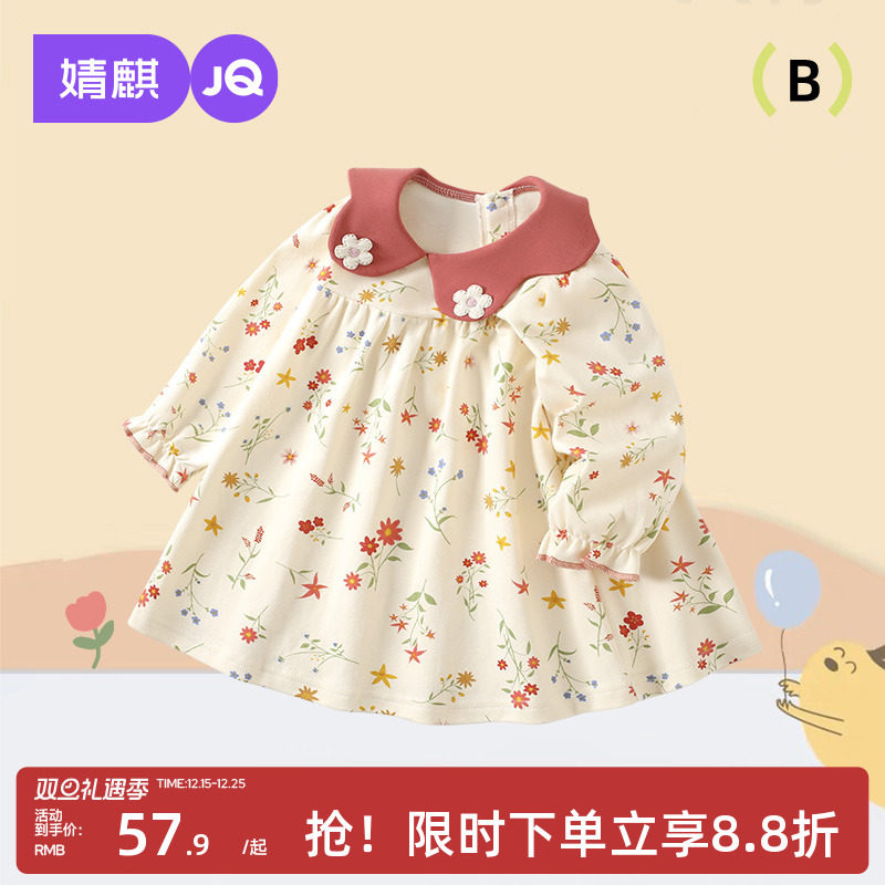 婧麒春季秋装女童婴儿宝宝公主裙纯棉洋气小女孩可爱连衣裙小裙子