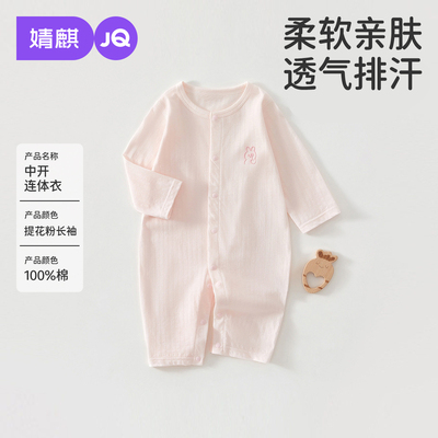 JQ婧麒婴儿夏季薄款提花连体衣男女宝宝长袖空调服新生儿打底哈衣 — 8