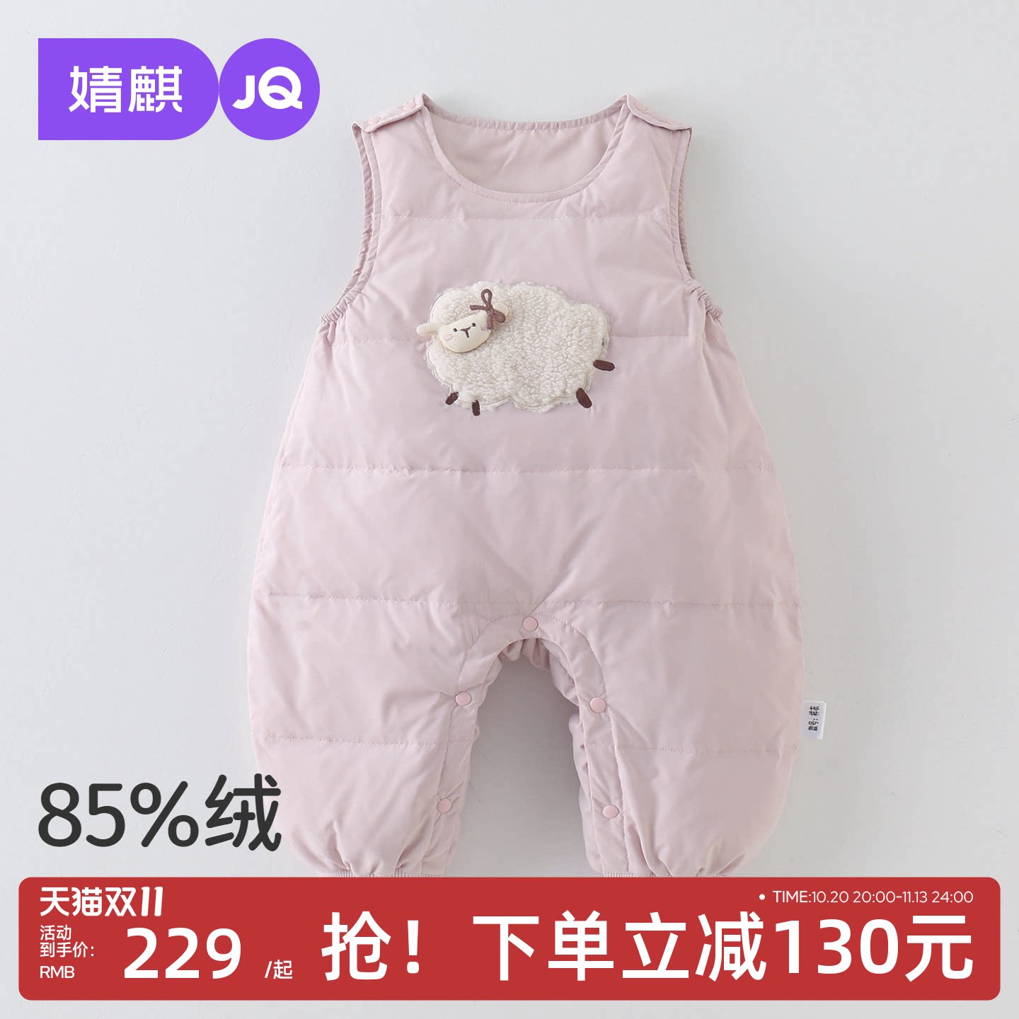 JQ婧麒婴儿宝宝云朵羊羽绒背带裤保暖外出爬爬服可爱裤子粉色