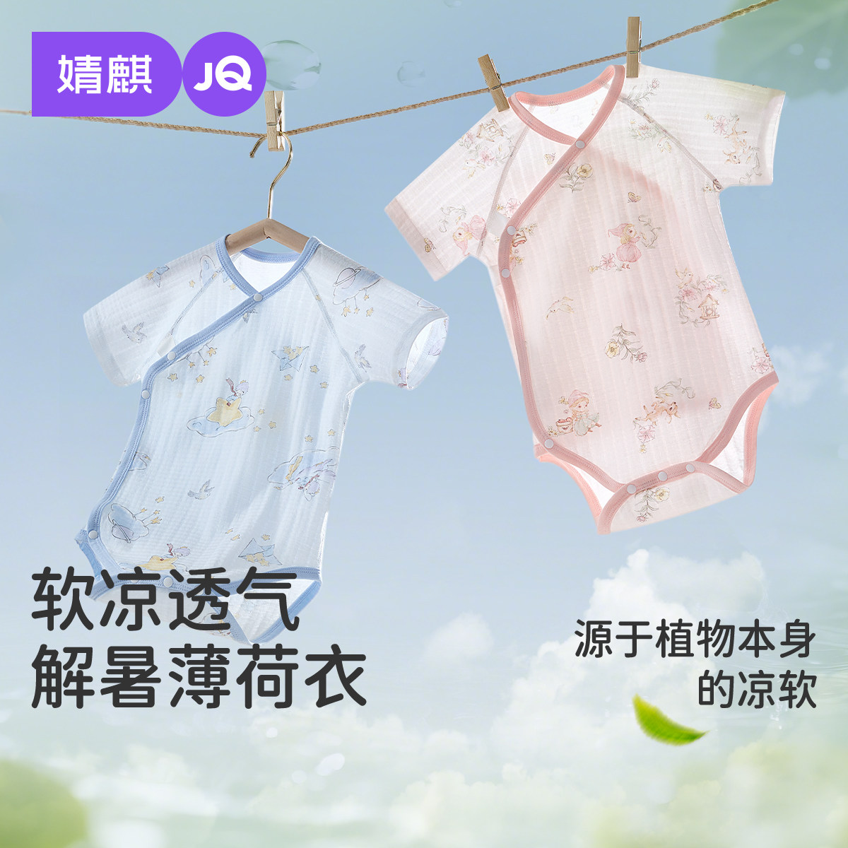 婧麒婴儿衣服夏季纯棉薄款包屁衣a类满月宝宝连体衣护肚三角哈衣