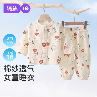 婧麒女童睡衣纯棉纱布薄款春夏款开衫女孩七分袖宝宝家居服套装