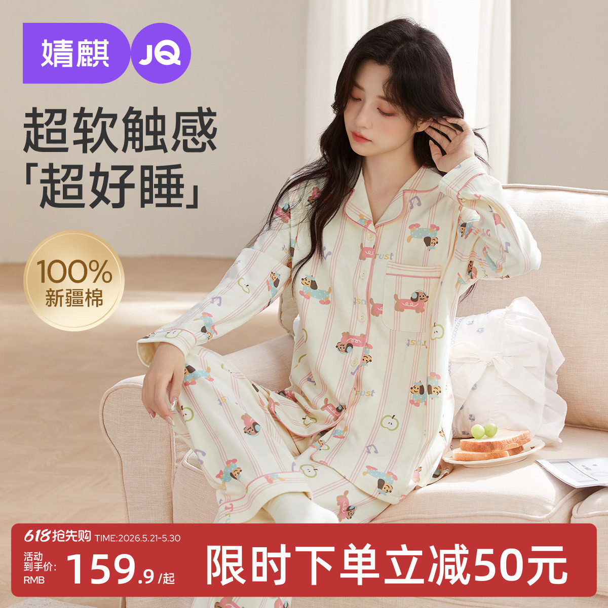 婧麒纯棉月子服春夏季产后全棉孕妇睡衣哺乳怀孕期待产家居服套装