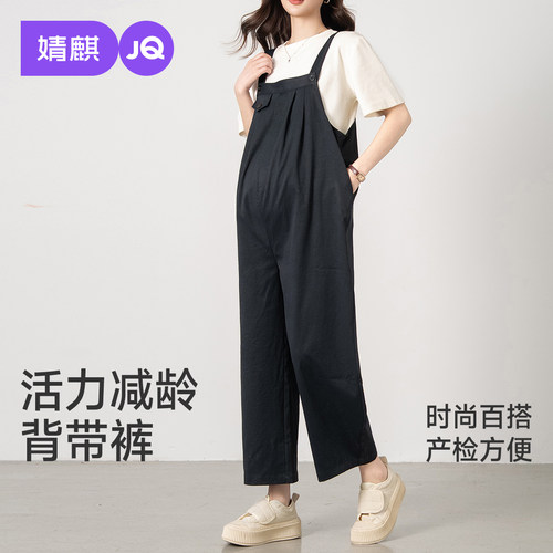 JQ婧麒孕妇背带裤外穿春夏小个子
