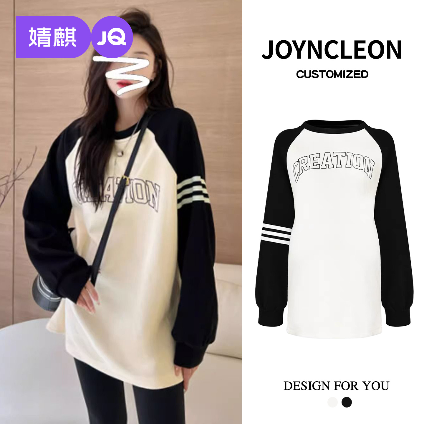 婧麒孕妇装黑白拼接字母圆领卫衣