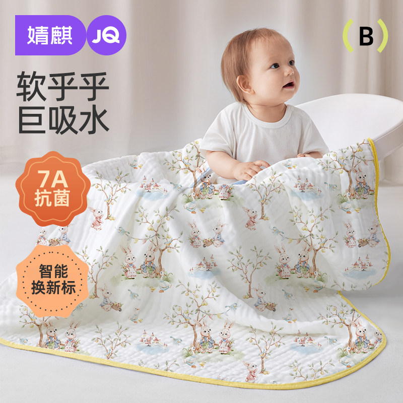 婧麒婴儿纱布浴巾纯棉宝宝新生儿童浴巾超软吸水包巾洗澡用品四季,婴童用品,浴巾,淘宝优惠券,粉丝福利购,淘宝优惠卷