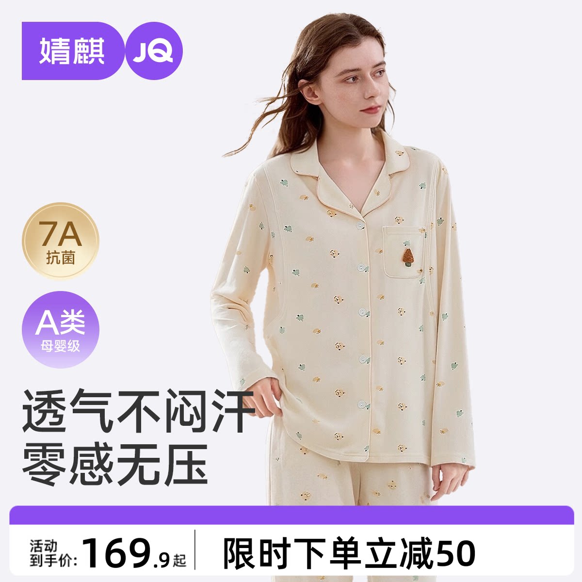 婧麒月子服孕妇冬纯棉全棉吸汗哺乳睡衣产后喂奶产妇秋家居服套装