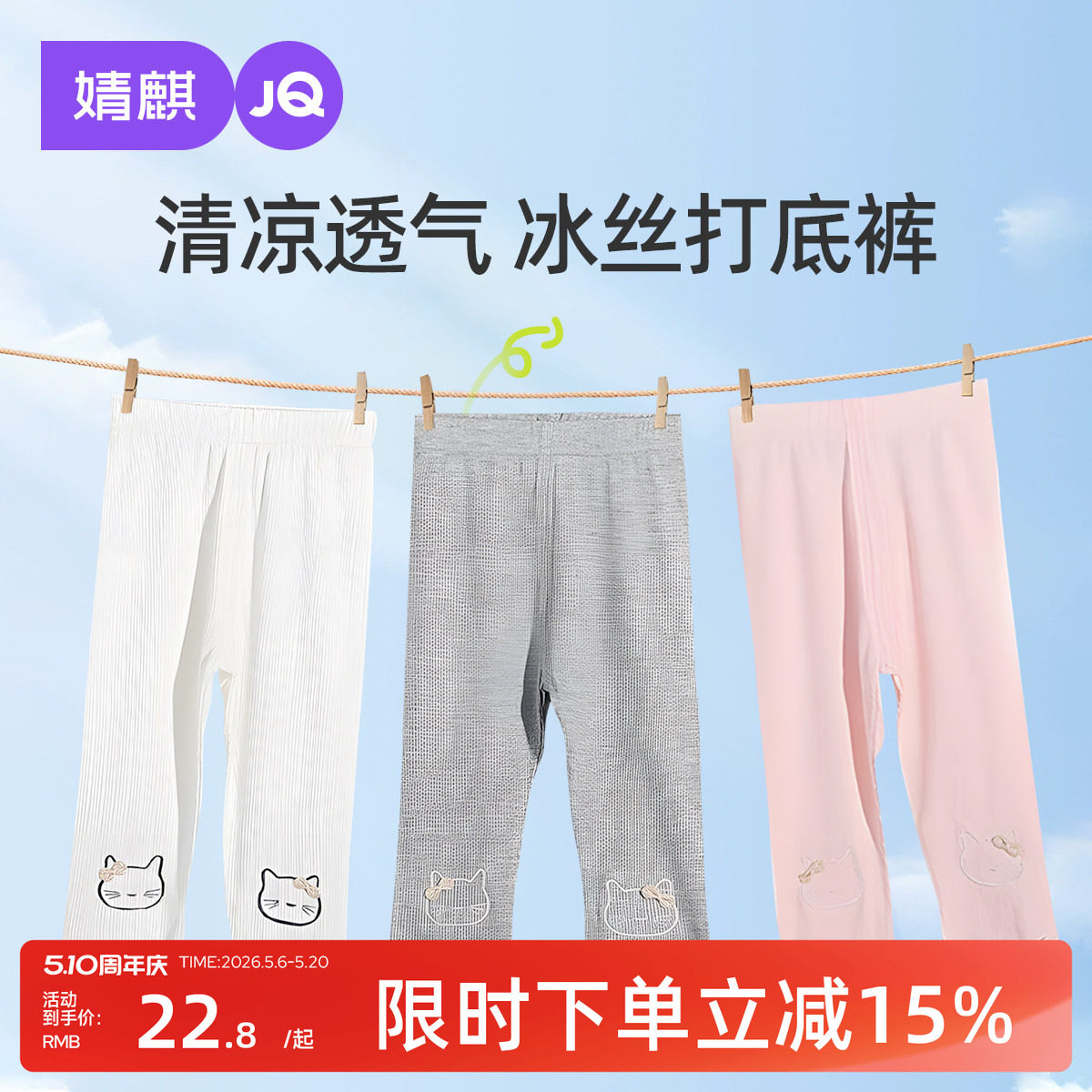 女童莫代尔打底裤夏季薄款冰丝裤子女宝宝洋气夏装七分裤儿童长裤