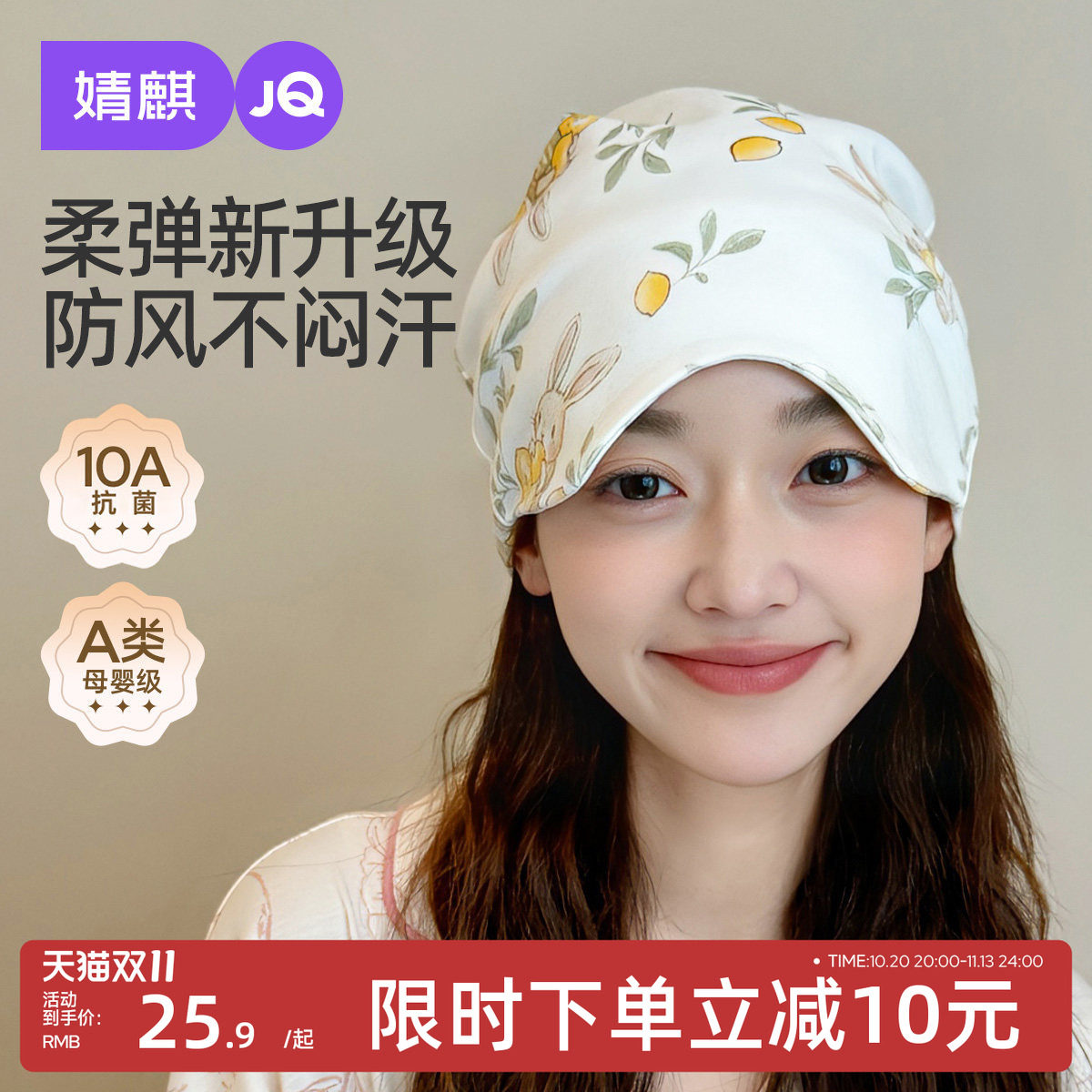 月子帽子产后秋纯棉防风产妇帽子