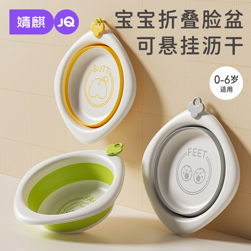 婧麒婴儿可折叠洗屁屁盆三件套