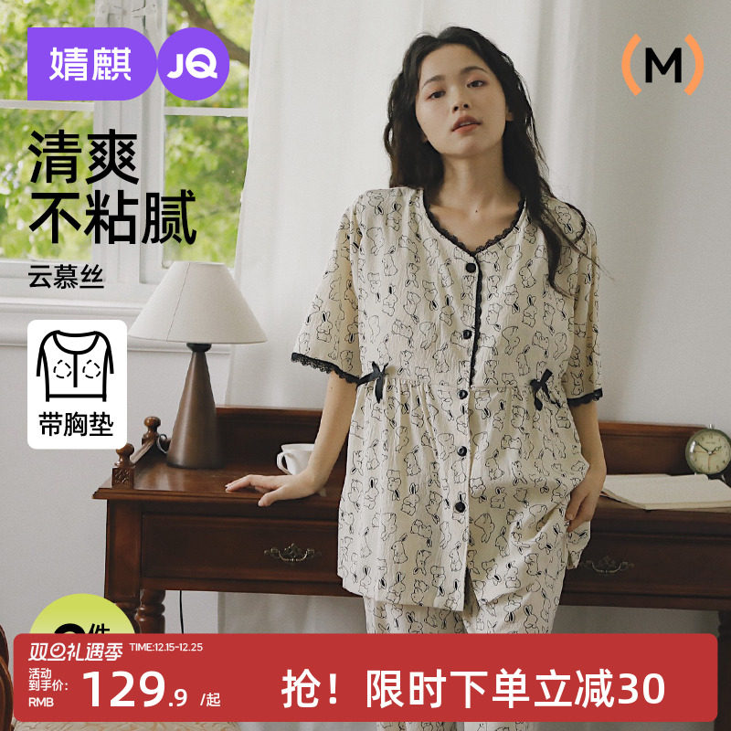 婧麒月子服哺乳睡衣夏季薄款产后短袖孕妇怀孕喂奶待产睡裙家居服
