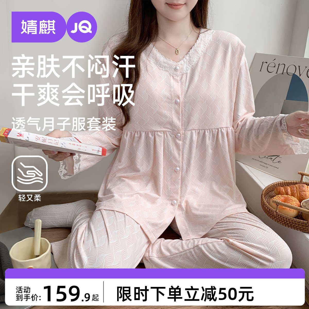 婧麒月子服孕妇春夏季产后哺乳睡衣喂奶待产妇怀孕期家居服套装女