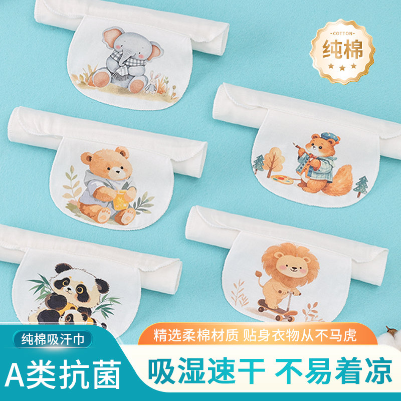 婧麒儿童吸汗巾纯棉幼儿园全棉a