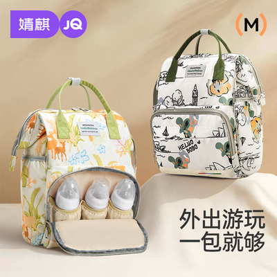 婧麒高颜值多功能轻便妈咪包