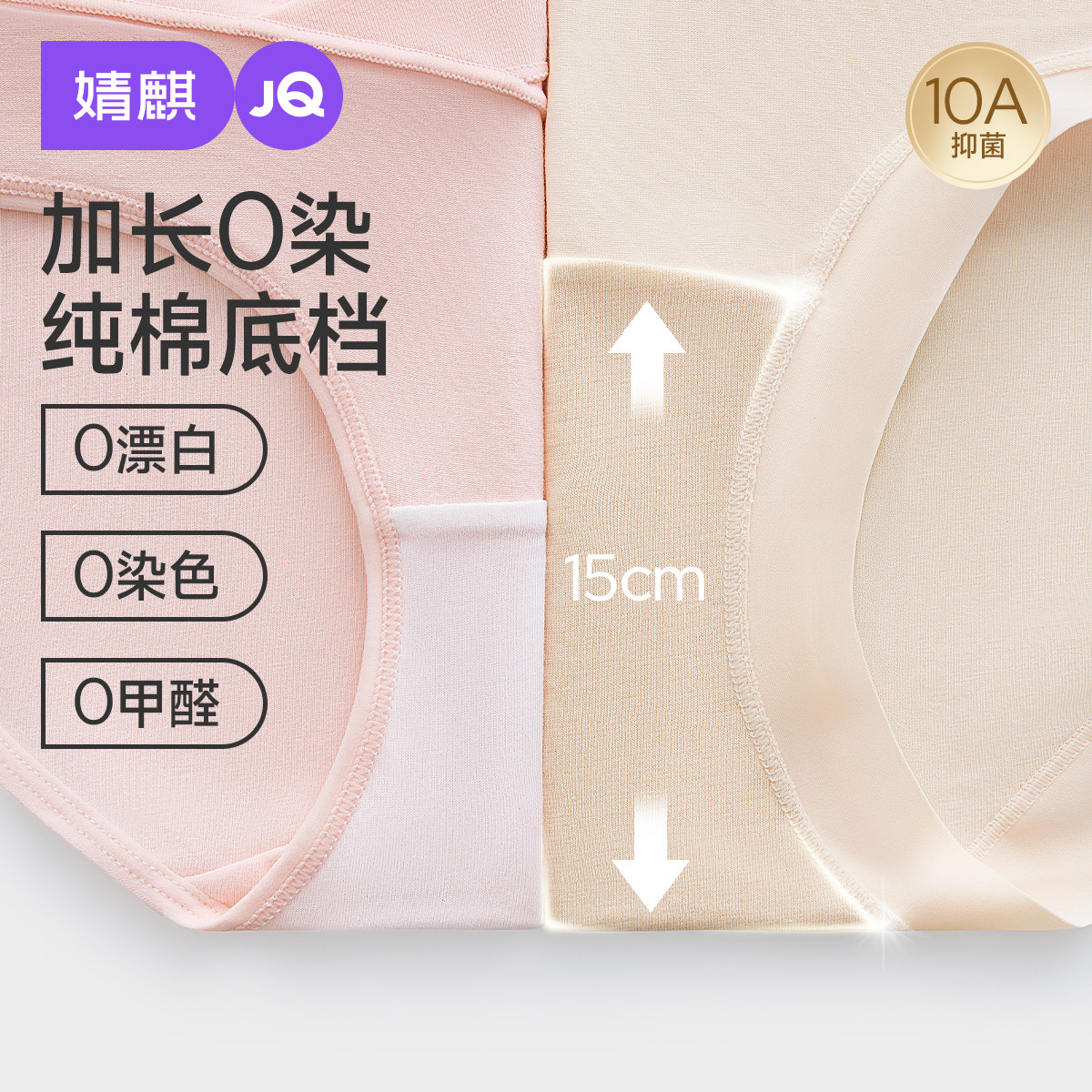 婧麒孕妇内裤加长底裆低腰纯棉10A抑菌孕期早中晚期产后三角短裤