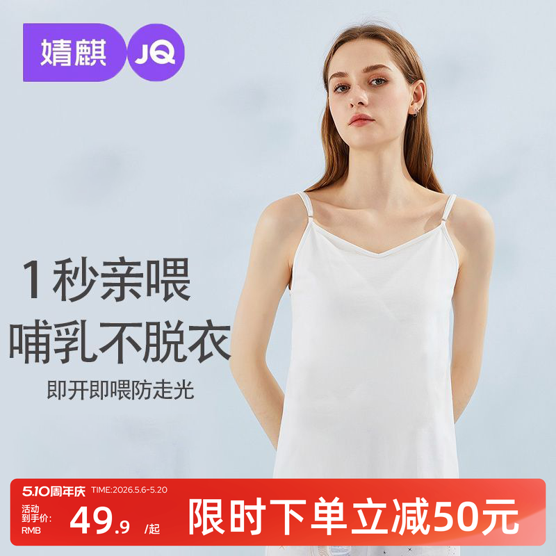 婧麒纯棉哺乳吊带背心式夏季薄款孕妇内衣可外穿产后喂奶打底衣女