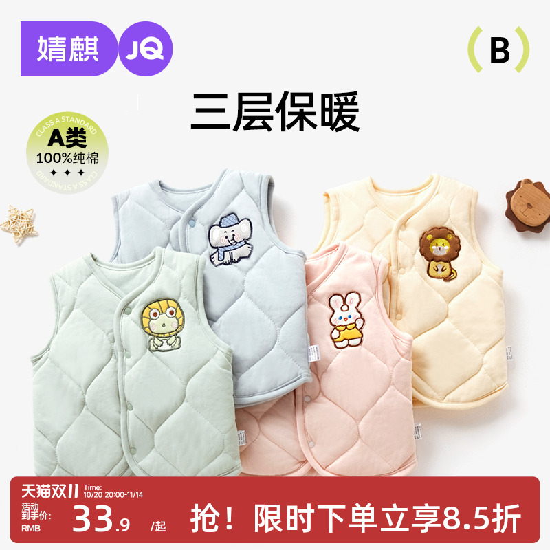 婧麒宝宝马甲婴儿秋冬夹棉坎肩纯棉小月龄新生儿马甲儿童保暖背心