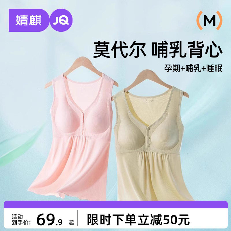 婧麒哺乳吊带背心免穿内衣无痕产后孕产妇喂奶文胸带胸垫春夏季