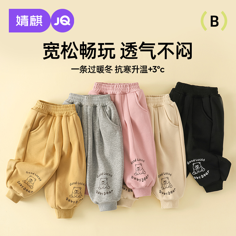 婧麒宝宝秋冬款加绒卫裤