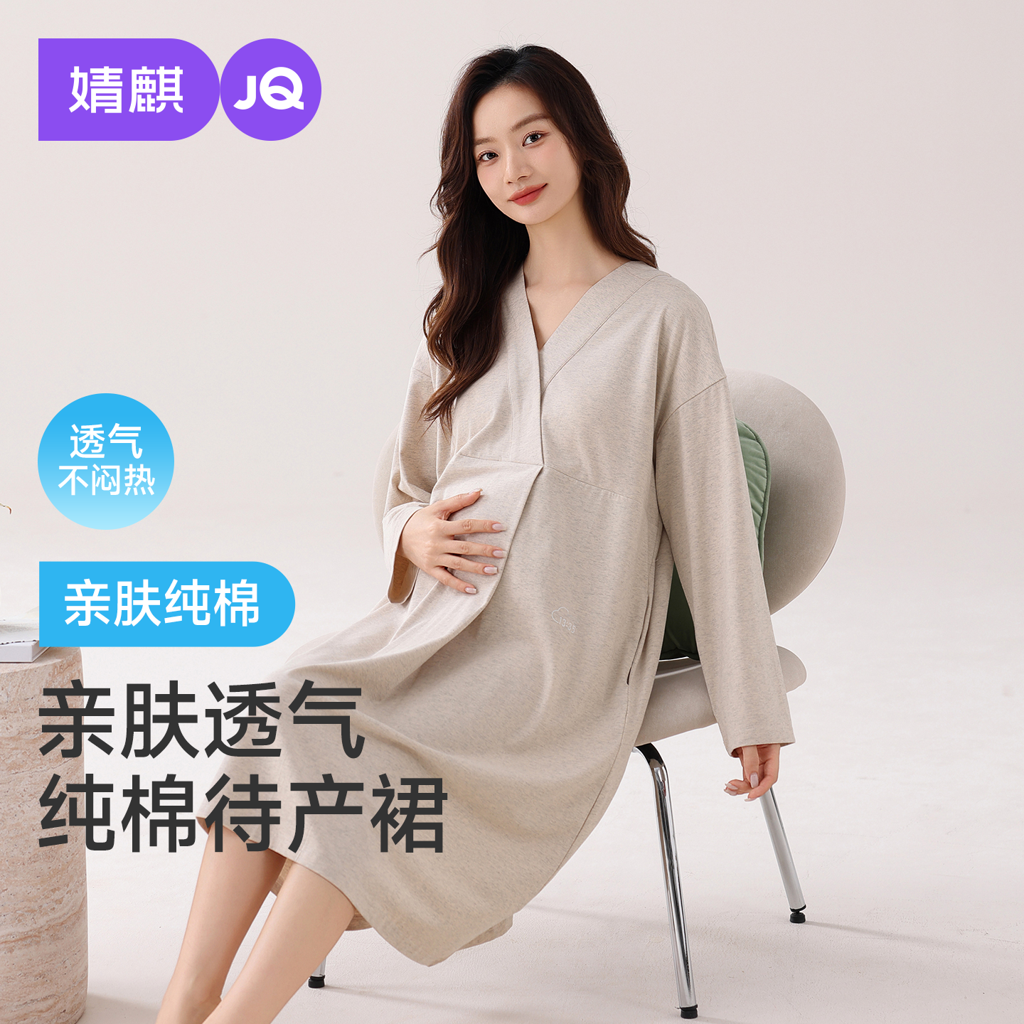婧麒带胸垫纯棉月子服夏薄款孕妇睡衣产后哺乳待产裙喂奶家居服女
