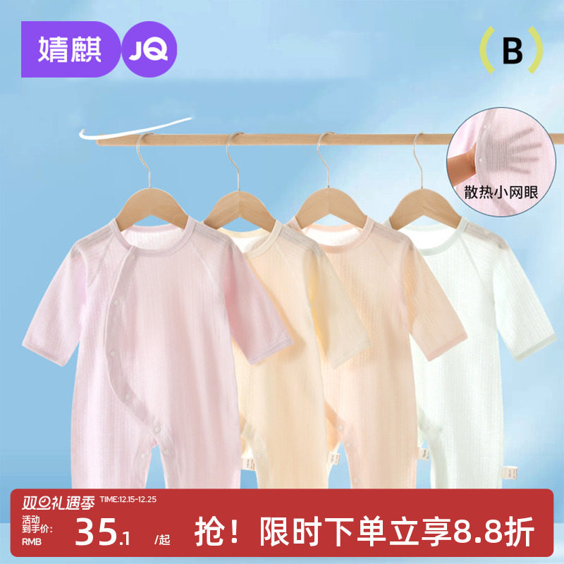 婧麒纯棉婴儿提花偏开连体衣夏薄款睡衣新生长袖哈衣宝宝衣服夏季