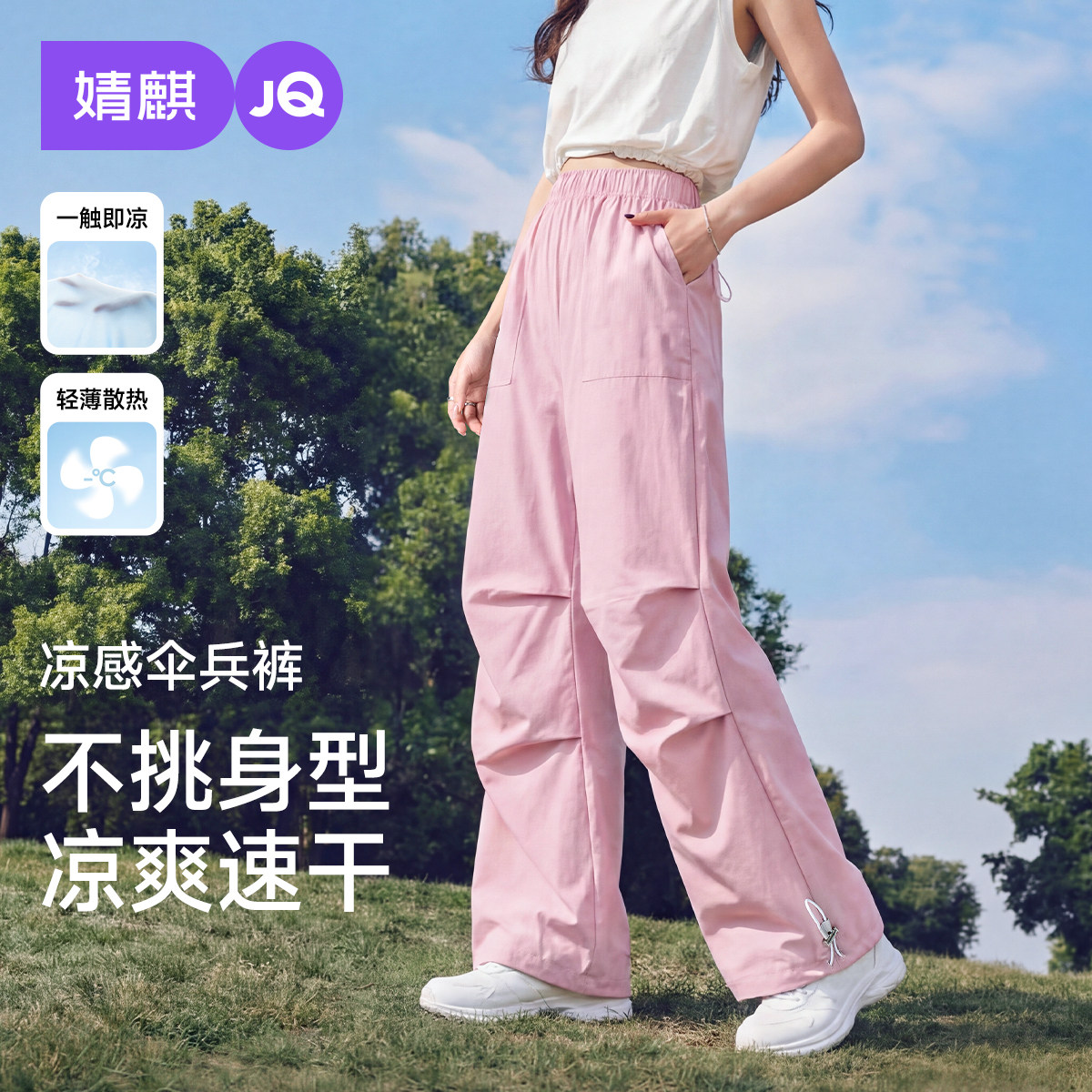 婧麒孕妇伞兵裤春夏薄款外穿两穿工装裤孕期不勒肚子阔腿裤孕妇装