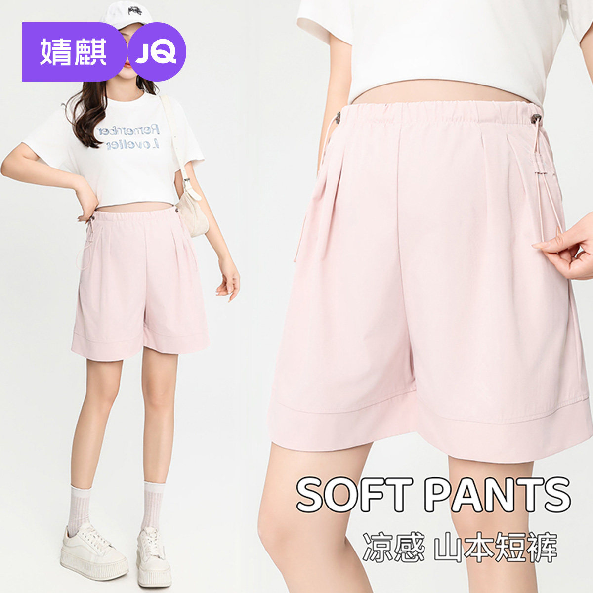 婧麒孕妇裤夏薄款孕早期不勒肚子休闲裤小个子外穿无托腹短裤女装