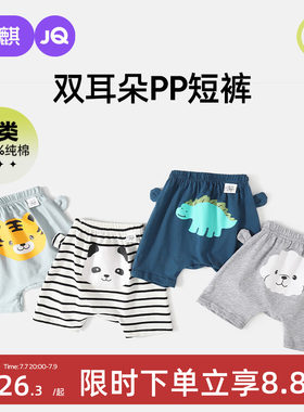 婧麒新生儿宝宝纯棉大pp裤