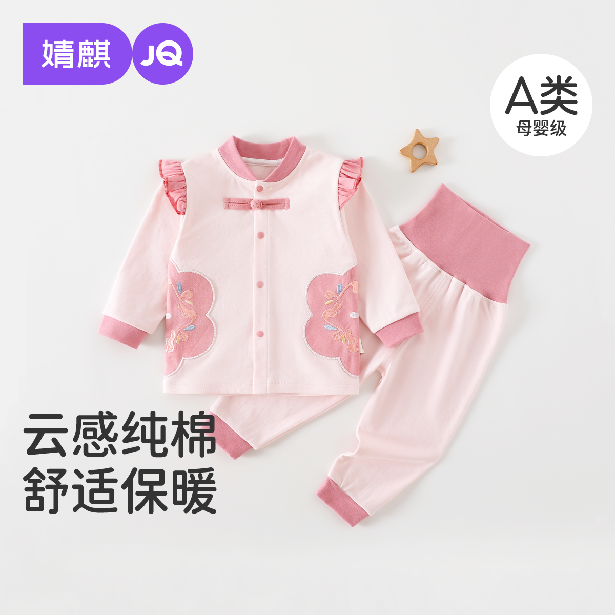 婧麒婴儿秋衣秋裤套装女童纯棉保暖中国风睡衣宝宝春秋款分体秋装