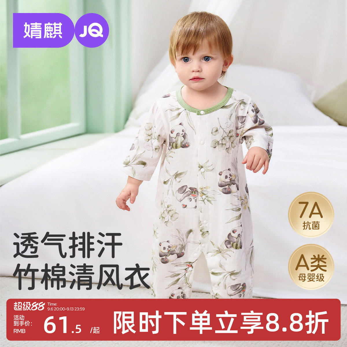JQ婧麒婴儿夏季网眼竹棉连体衣