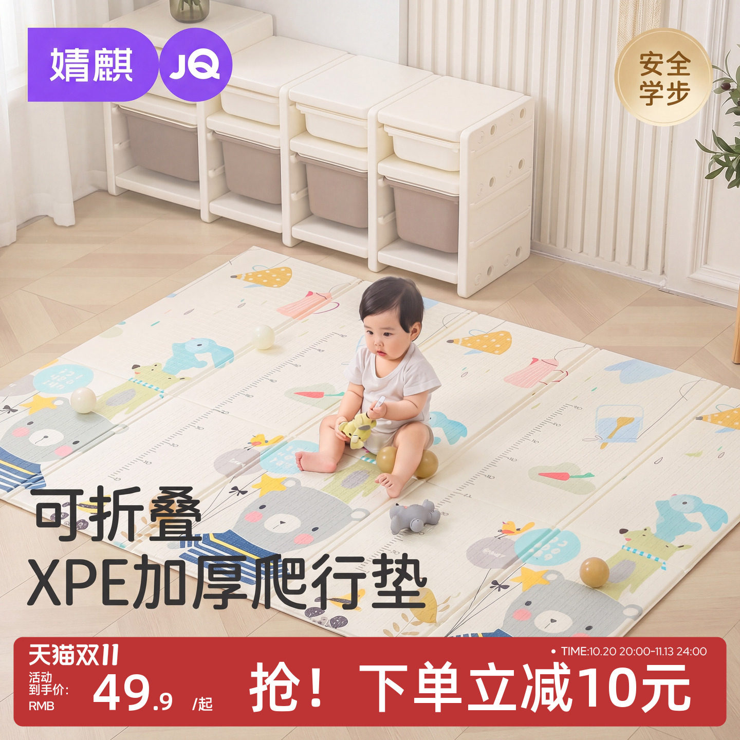 JQ婧麒爬行垫加厚可折叠宝宝爬爬垫客厅家用婴儿小孩地板垫无异味