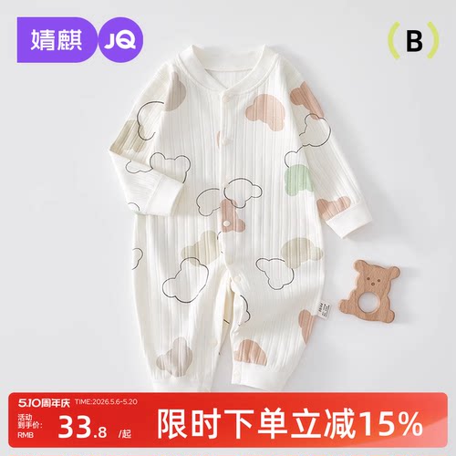 婧麒新生婴儿棉毛连体衣