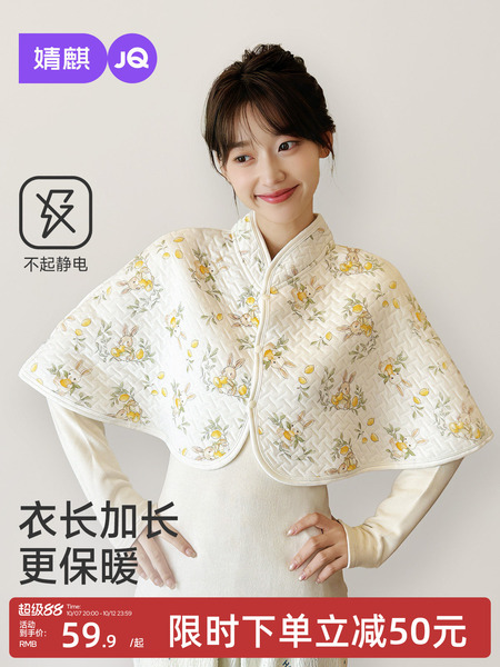 JQ婧麒空气棉月子披肩孕妇护肩纯棉空调房防寒哺乳斗篷产后喂奶秋