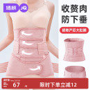 JQ婧麒收腹带产后产妇专用束腹带剖腹产夏薄款 塑腹带月子顺产修复