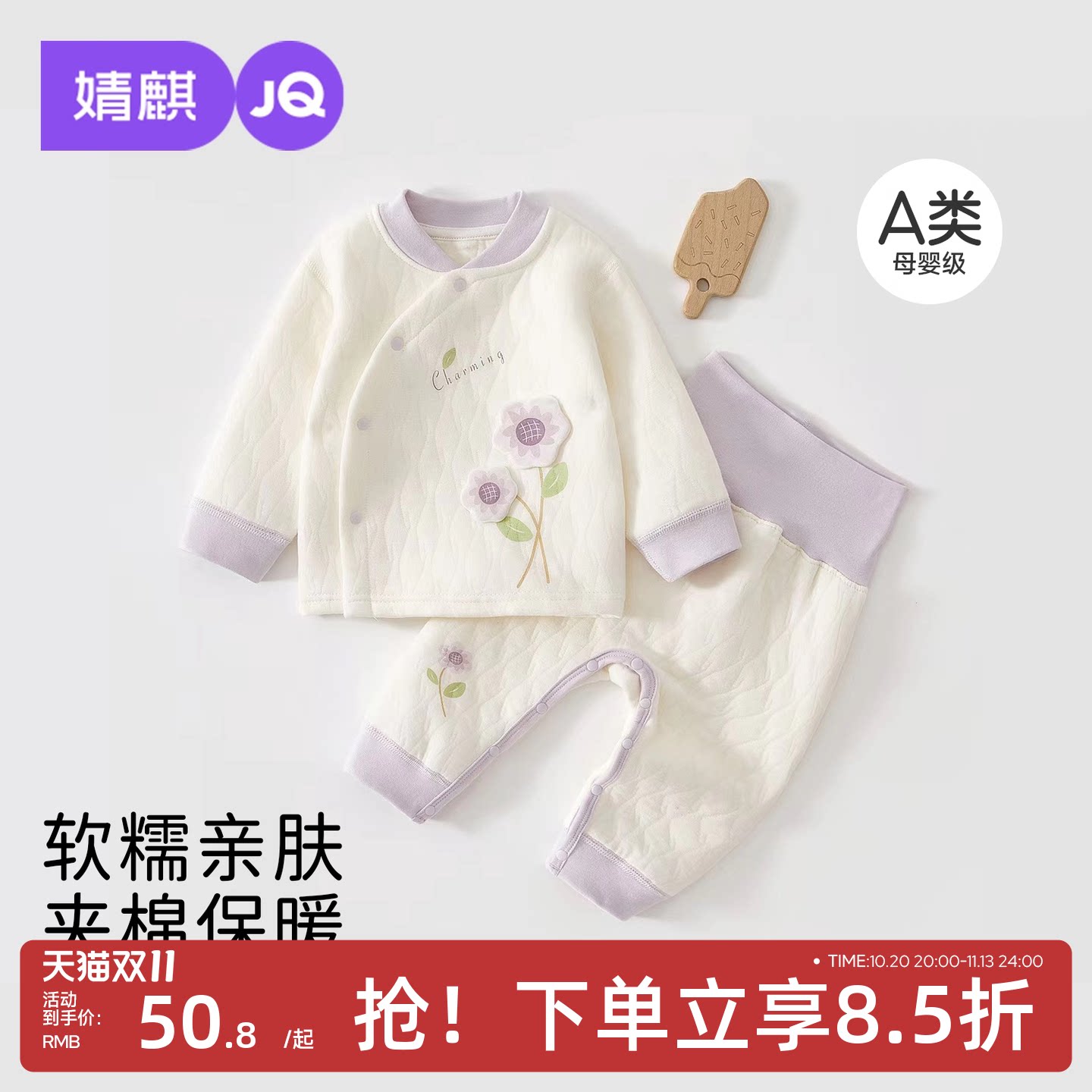 JQ婧麒婴儿秋衣套装高腰保暖秋裤宝宝秋冬分体纯棉衣服夹棉内衣裤