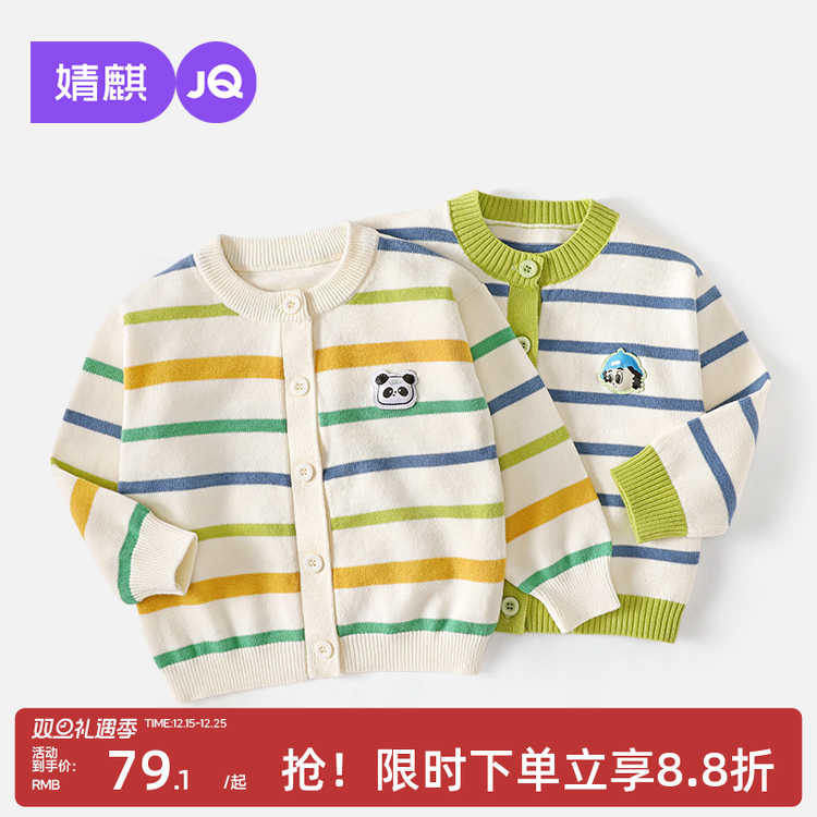 婧麒宝宝针织毛衣2025新款开衫