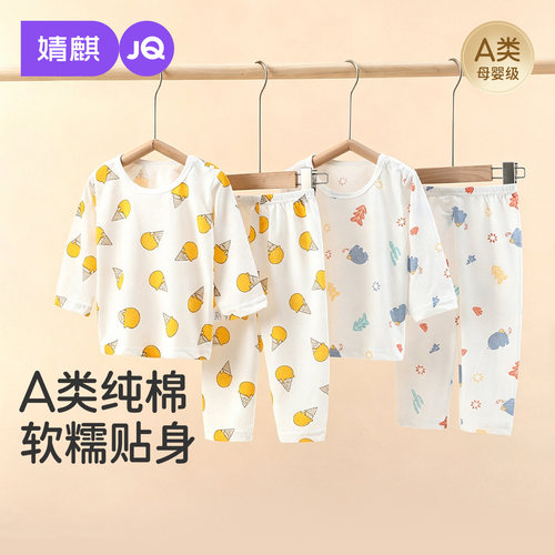 JQ儿童睡衣纯棉男童女童长袖秋季