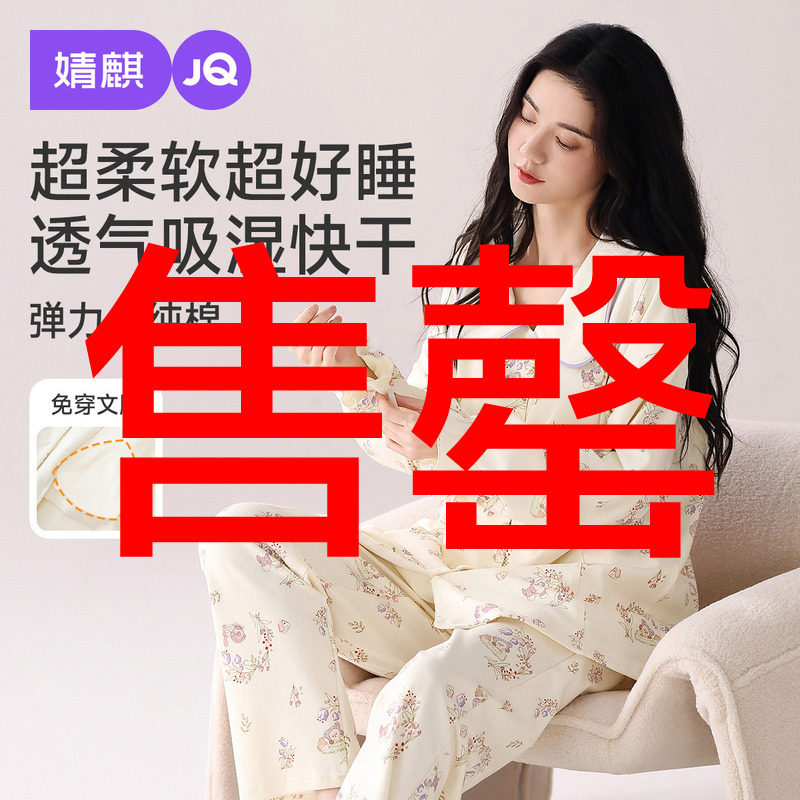 婧麒带胸垫月子服纯棉全棉吸汗产后冬孕妇睡衣哺乳喂奶家居服套装