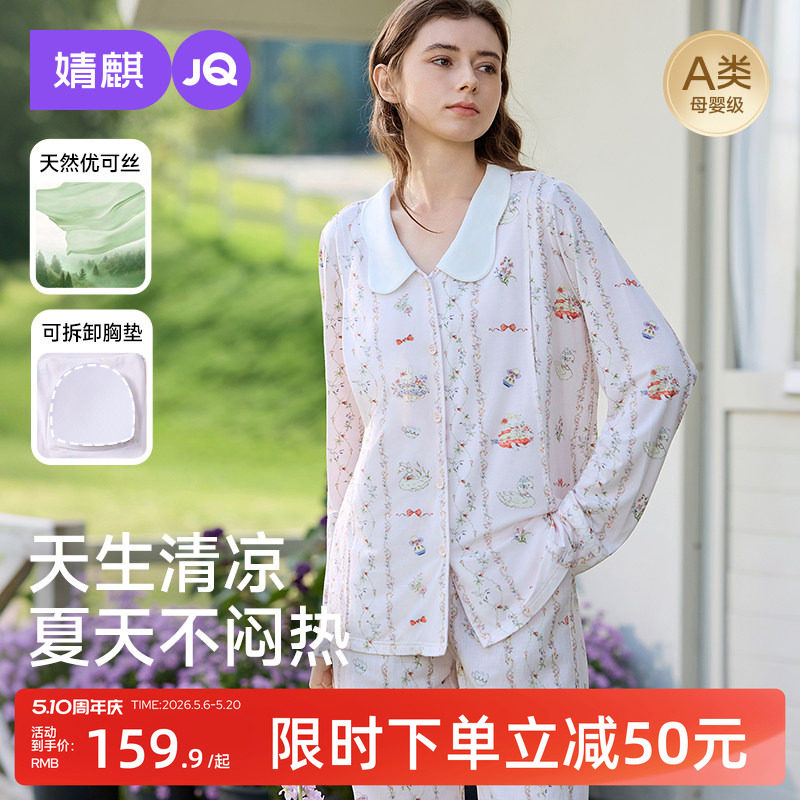 婧麒月子服带胸垫夏季薄款孕妇睡衣女产后哺乳喂奶产妇家居服套装