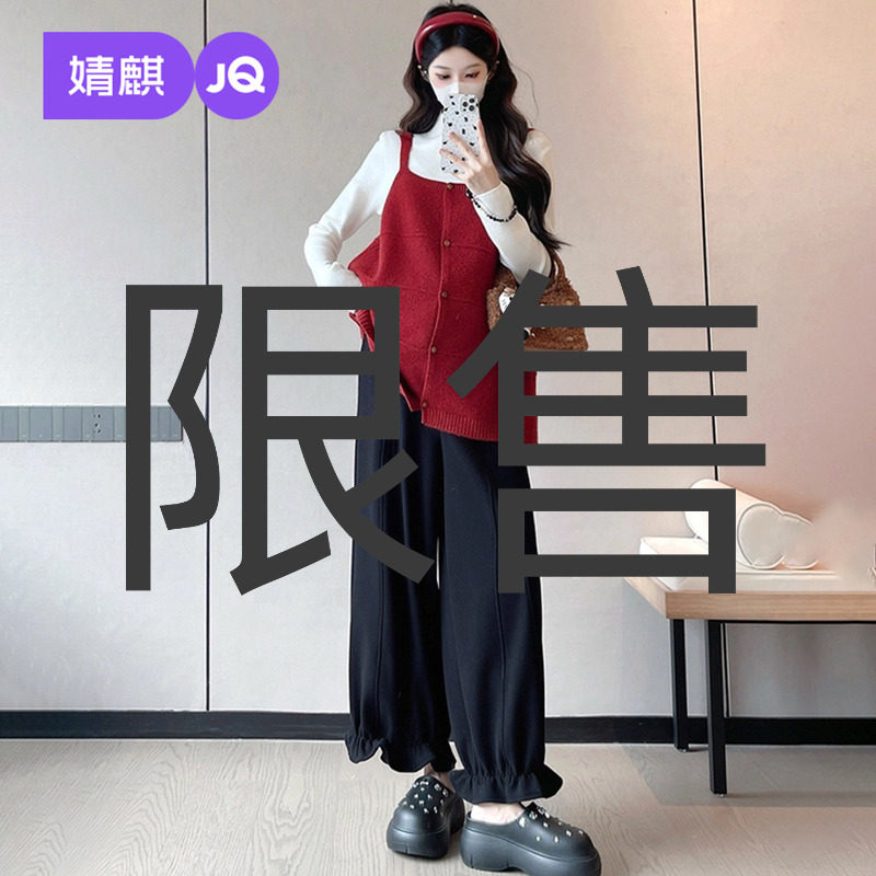 婧麒孕妇装冬装新款韩系马甲裤子孕期洋气高级孕妇套装圣诞穿搭女
